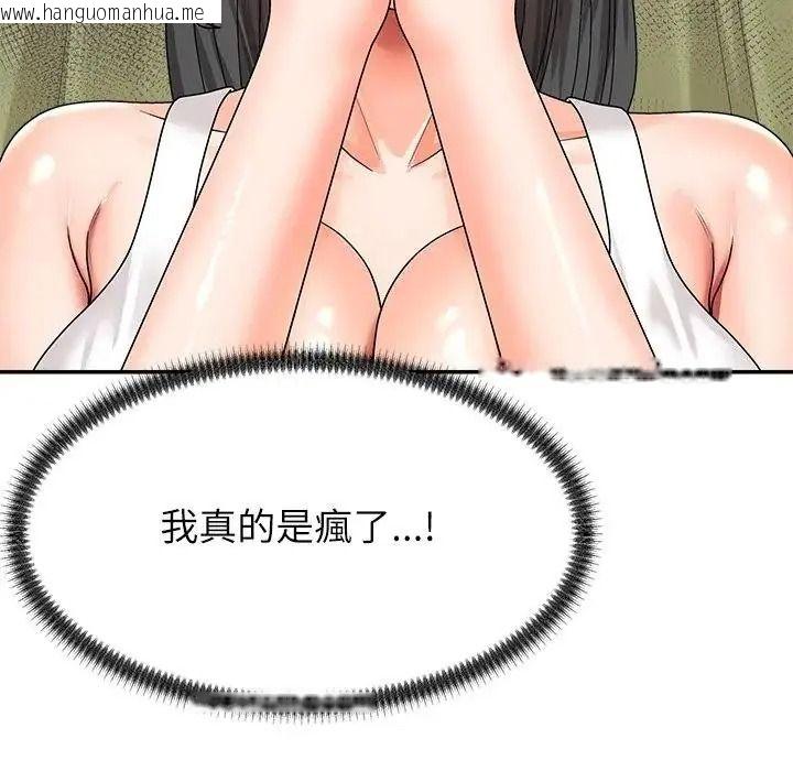 韩国漫画无人岛之主韩漫_无人岛之主-第5话在线免费阅读-韩国漫画-第164张图片