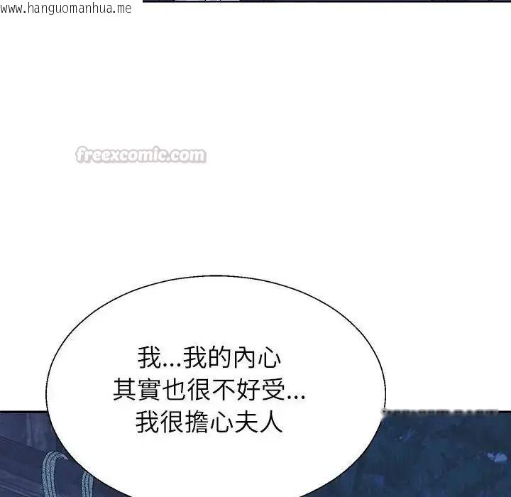 韩国漫画无人岛之主韩漫_无人岛之主-第3话在线免费阅读-韩国漫画-第105张图片