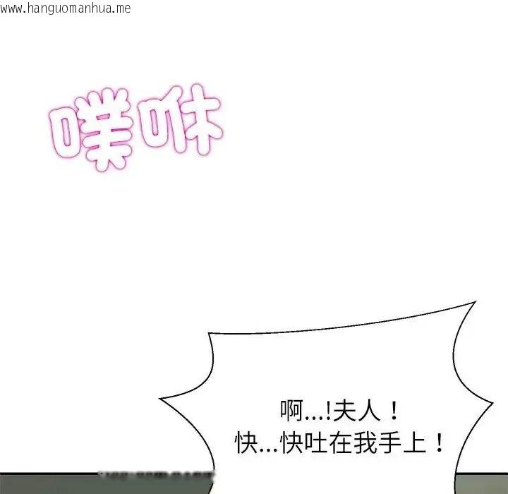 韩国漫画无人岛之主韩漫_无人岛之主-第4话在线免费阅读-韩国漫画-第171张图片