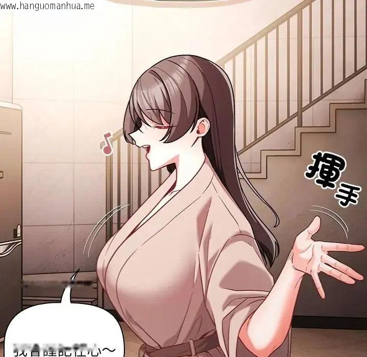 韩国漫画幸福来得太突然/突然成为公寓管理员韩漫_幸福来得太突然/突然成为公寓管理员-第89话在线免费阅读-韩国漫画-第16张图片