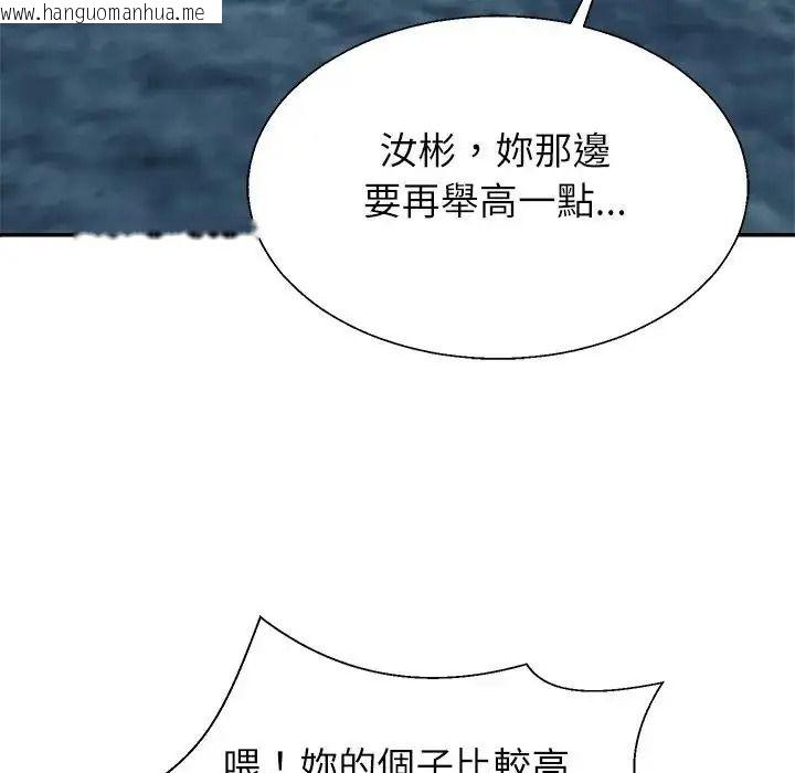 韩国漫画无人岛之主韩漫_无人岛之主-第2话在线免费阅读-韩国漫画-第200张图片