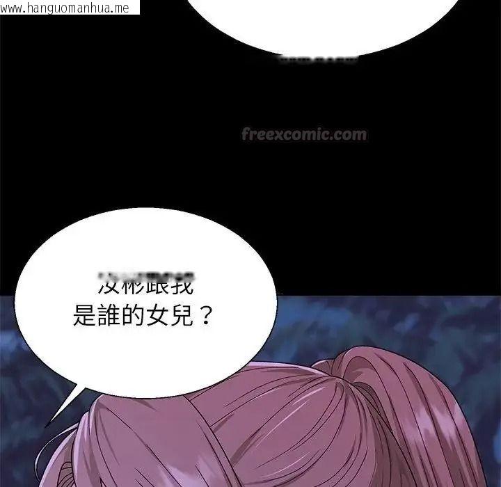 韩国漫画无人岛之主韩漫_无人岛之主-第3话在线免费阅读-韩国漫画-第150张图片