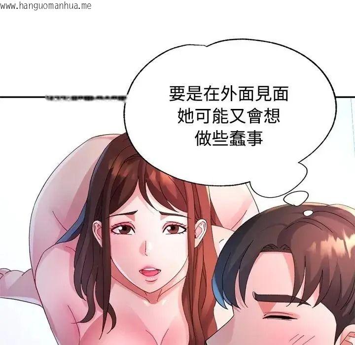 韩国漫画特别课程韩漫_特别课程-第30话在线免费阅读-韩国漫画-第81张图片