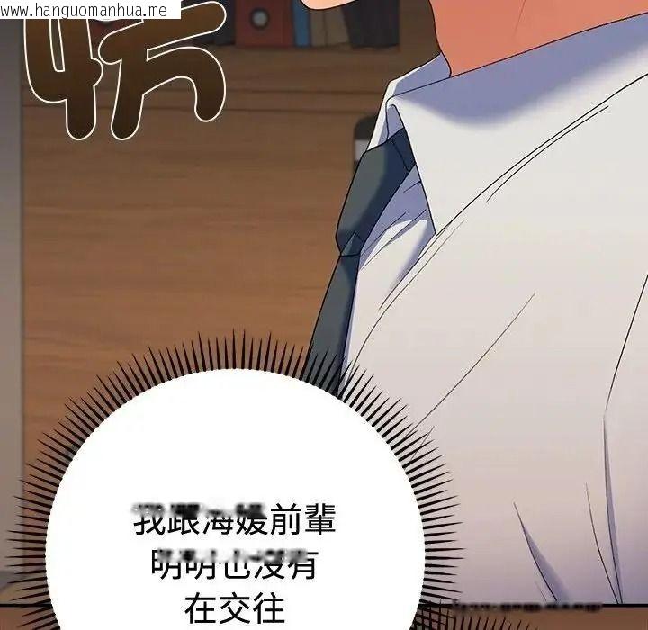 韩国漫画她们教会我的事/全员交往中韩漫_她们教会我的事/全员交往中-第48话在线免费阅读-韩国漫画-第72张图片
