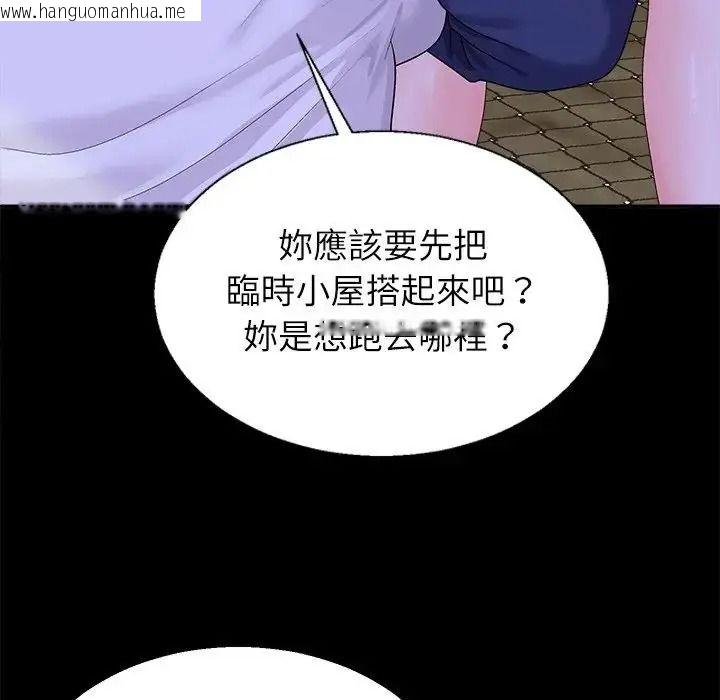 韩国漫画无人岛之主韩漫_无人岛之主-第3话在线免费阅读-韩国漫画-第132张图片