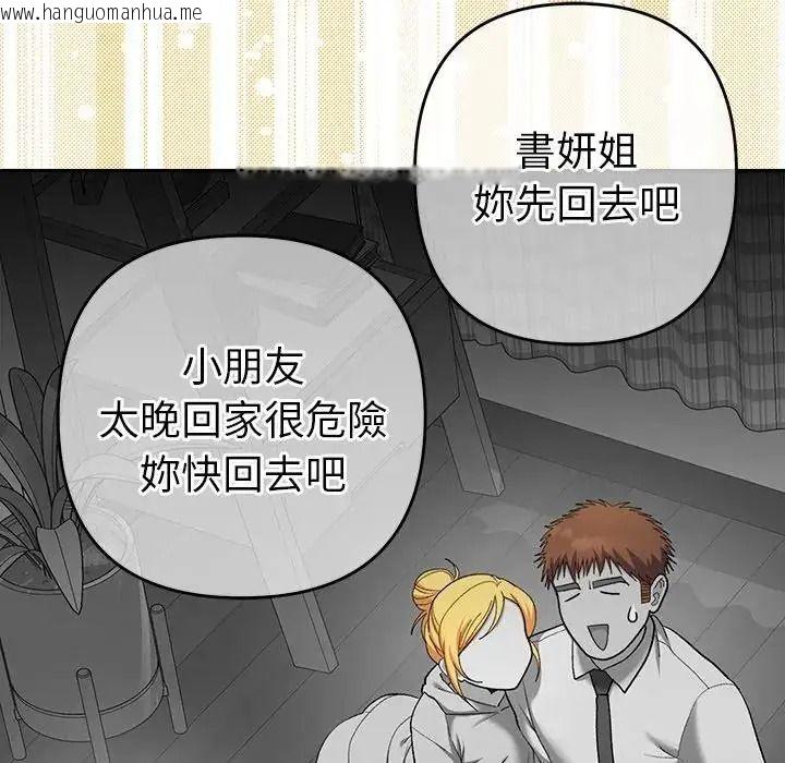 韩国漫画她们教会我的事/全员交往中韩漫_她们教会我的事/全员交往中-第48话在线免费阅读-韩国漫画-第191张图片