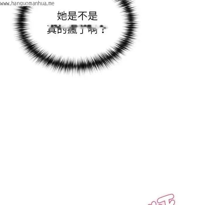 韩国漫画野兽的王国/野兽的乐章韩漫_野兽的王国/野兽的乐章-第39话在线免费阅读-韩国漫画-第18张图片