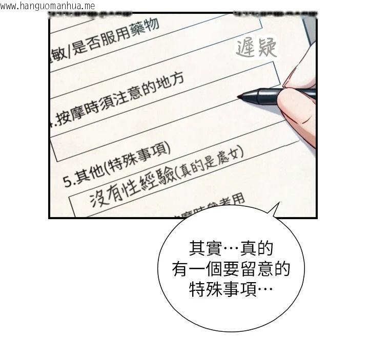 韩国漫画与生巨来韩漫_与生巨来-第40话-特殊事项:很会流淫水在线免费阅读-韩国漫画-第37张图片