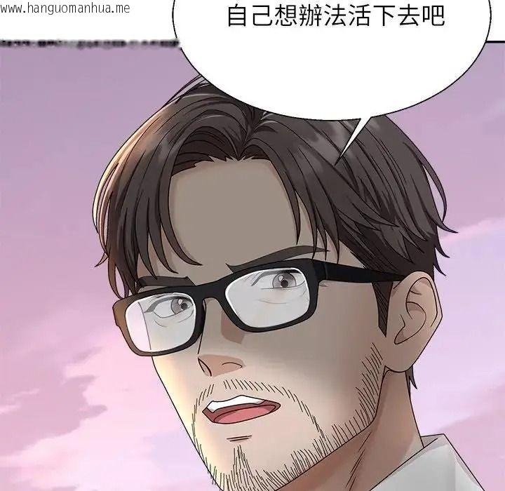 韩国漫画无人岛之主韩漫_无人岛之主-第2话在线免费阅读-韩国漫画-第187张图片