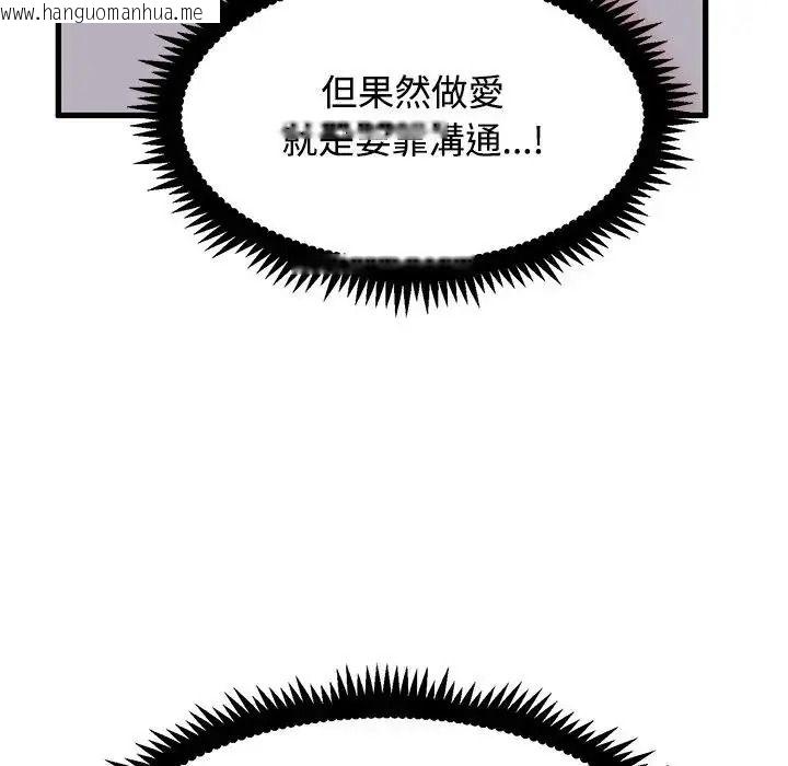 韩国漫画发小碰不得/强制催眠韩漫_发小碰不得/强制催眠-第134话在线免费阅读-韩国漫画-第158张图片