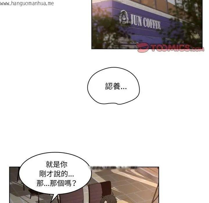 韩国漫画意外的秘密交易韩漫_意外的秘密交易-第4话在线免费阅读-韩国漫画-第2张图片