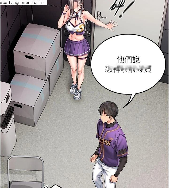 韩国漫画我的in援团韩漫_我的in援团-第14话-车震被抓包了?!在线免费阅读-韩国漫画-第77张图片
