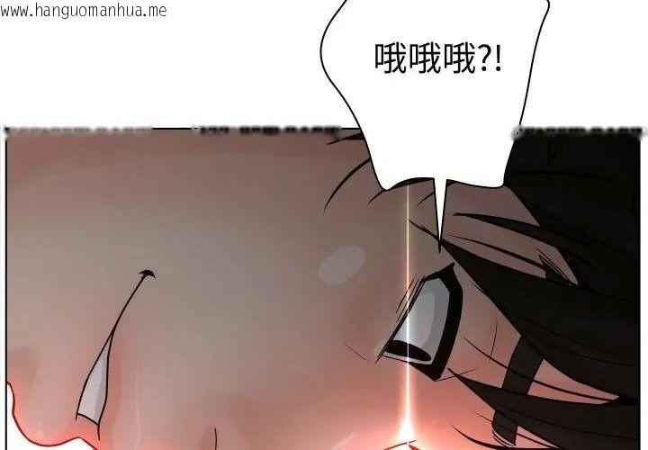 韩国漫画意外的秘密交易韩漫_意外的秘密交易-第5话在线免费阅读-韩国漫画-第95张图片