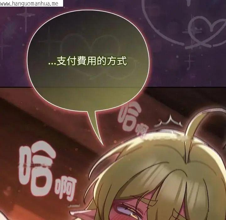 韩国漫画男人稀缺的异世界/当前女友变成异世界独裁者韩漫_男人稀缺的异世界/当前女友变成异世界独裁者-第51话在线免费阅读-韩国漫画-第50张图片