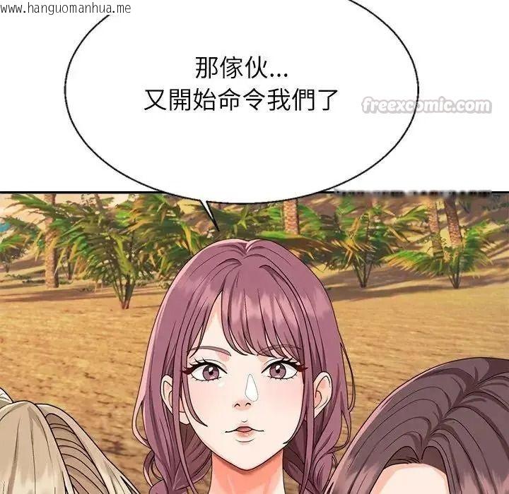 韩国漫画无人岛之主韩漫_无人岛之主-第1话在线免费阅读-韩国漫画-第225张图片