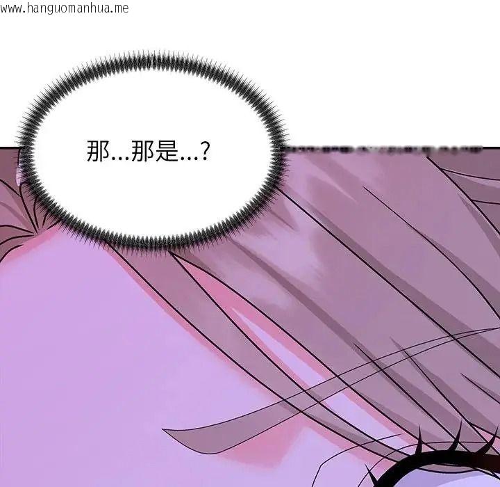 韩国漫画无人岛之主韩漫_无人岛之主-第3话在线免费阅读-韩国漫画-第166张图片