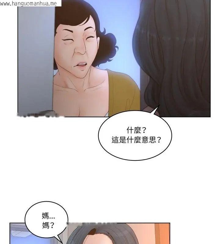 韩国漫画意外的秘密交易韩漫_意外的秘密交易-第4话在线免费阅读-韩国漫画-第28张图片