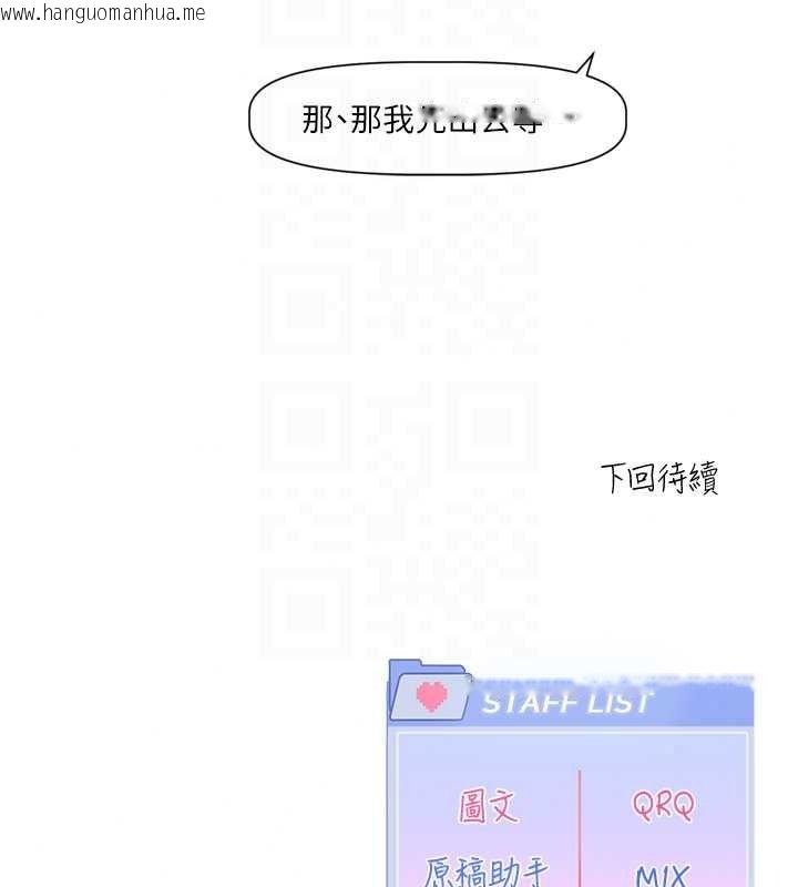 韩国漫画恋爱版本更新中韩漫_恋爱版本更新中-第25话-妳想试试戴套的感觉吗?在线免费阅读-韩国漫画-第154张图片