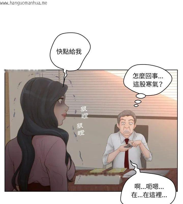 韩国漫画意外的秘密交易韩漫_意外的秘密交易-第3话在线免费阅读-韩国漫画-第24张图片