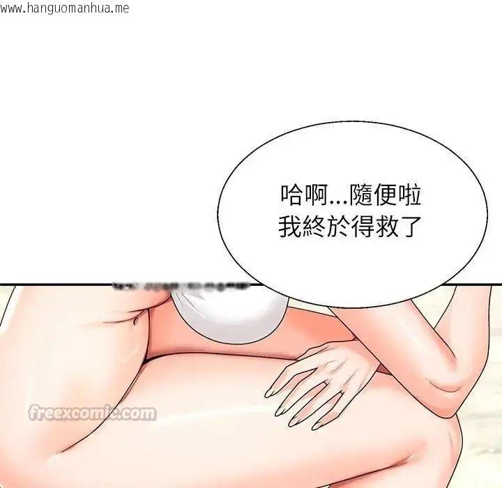 韩国漫画无人岛之主韩漫_无人岛之主-第1话在线免费阅读-韩国漫画-第135张图片