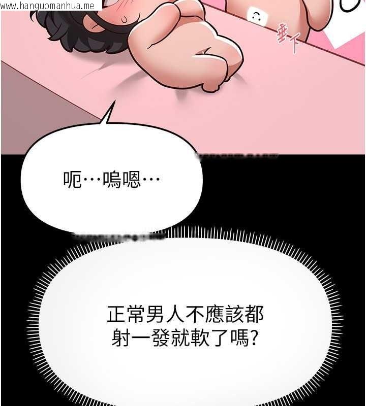 韩国漫画Beautiful-Days韩漫_Beautiful-Days-第93话-用男友的来电震动刺激后门在线免费阅读-韩国漫画-第58张图片