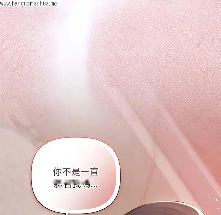 韩国漫画契约的代价/要命的契约韩漫_契约的代价/要命的契约-第40话在线免费阅读-韩国漫画-第41张图片