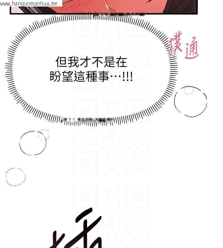 韩国漫画Beautiful-Days韩漫_Beautiful-Days-第93话-用男友的来电震动刺激后门在线免费阅读-韩国漫画-第63张图片