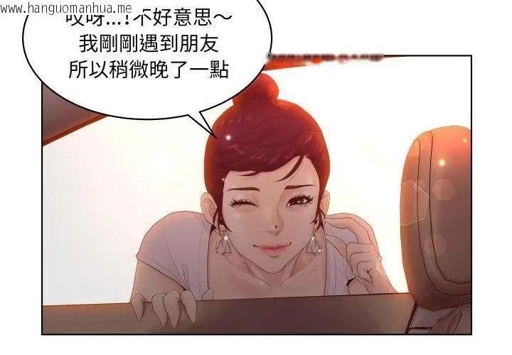 韩国漫画意外的秘密交易韩漫_意外的秘密交易-第2话在线免费阅读-韩国漫画-第23张图片