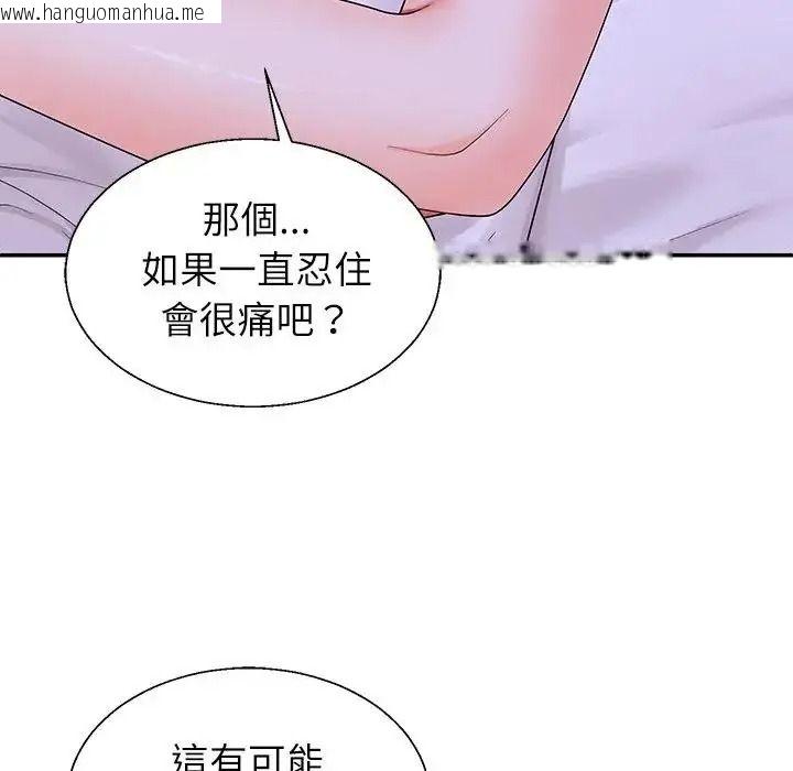 韩国漫画无人岛之主韩漫_无人岛之主-第4话在线免费阅读-韩国漫画-第104张图片