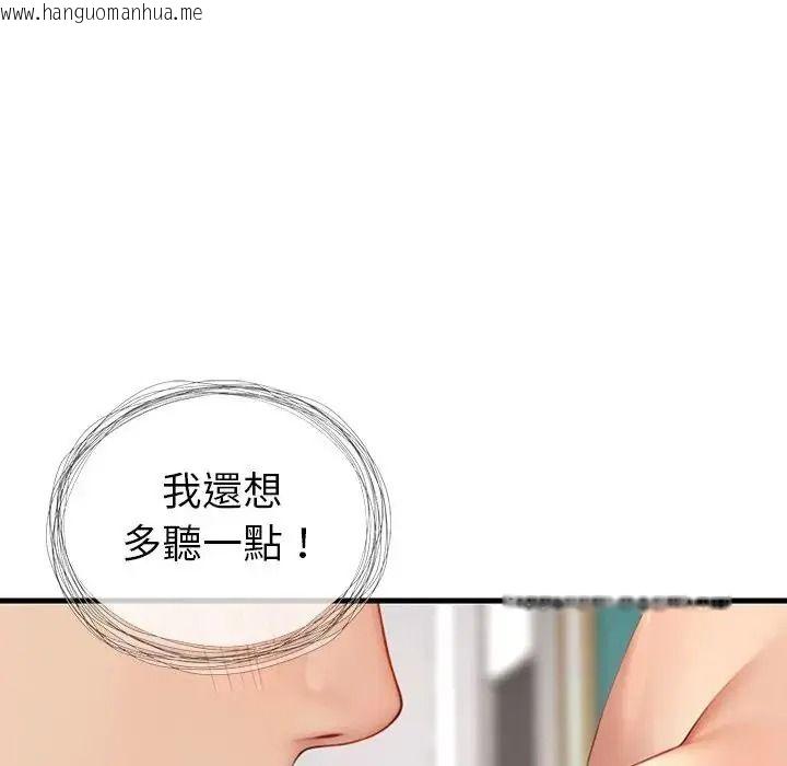 韩国漫画学姐的秘密特训韩漫_学姐的秘密特训-第5话在线免费阅读-韩国漫画-第101张图片
