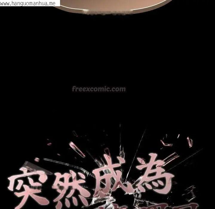 韩国漫画幸福来得太突然/突然成为公寓管理员韩漫_幸福来得太突然/突然成为公寓管理员-第89话在线免费阅读-韩国漫画-第45张图片