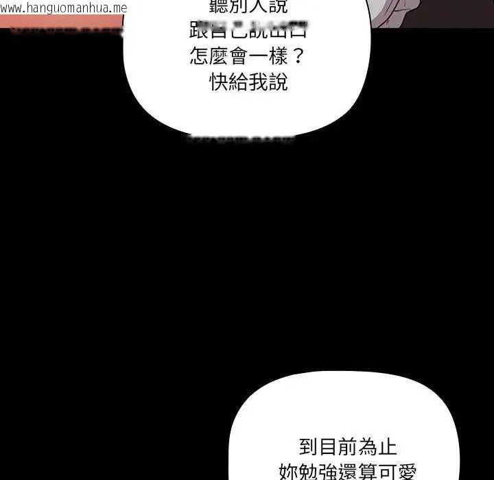 韩国漫画幸福来得太突然/突然成为公寓管理员韩漫_幸福来得太突然/突然成为公寓管理员-第89话在线免费阅读-韩国漫画-第73张图片