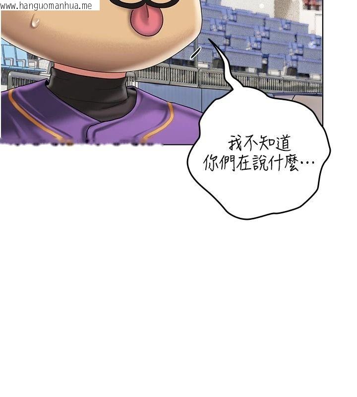 韩国漫画我的in援团韩漫_我的in援团-第14话-车震被抓包了?!在线免费阅读-韩国漫画-第6张图片