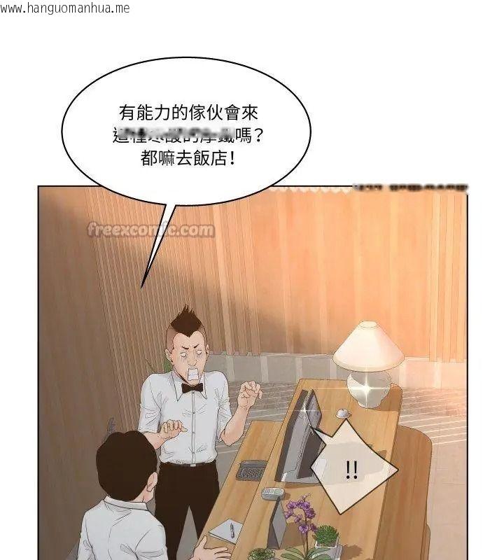 韩国漫画意外的秘密交易韩漫_意外的秘密交易-第6话在线免费阅读-韩国漫画-第15张图片