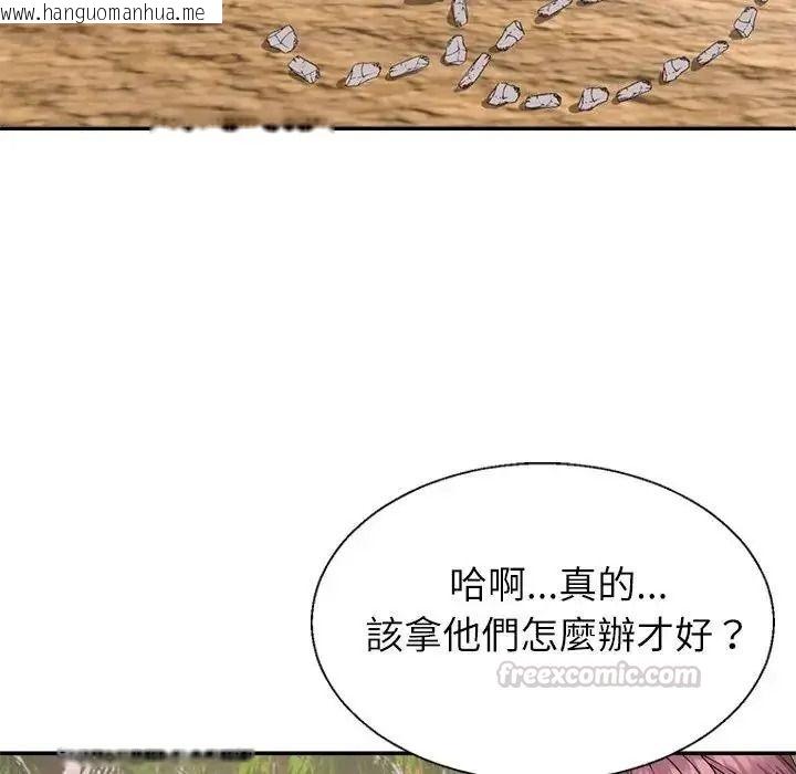 韩国漫画无人岛之主韩漫_无人岛之主-第1话在线免费阅读-韩国漫画-第210张图片