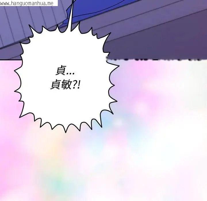 韩国漫画她们教会我的事/全员交往中韩漫_她们教会我的事/全员交往中-第48话在线免费阅读-韩国漫画-第209张图片