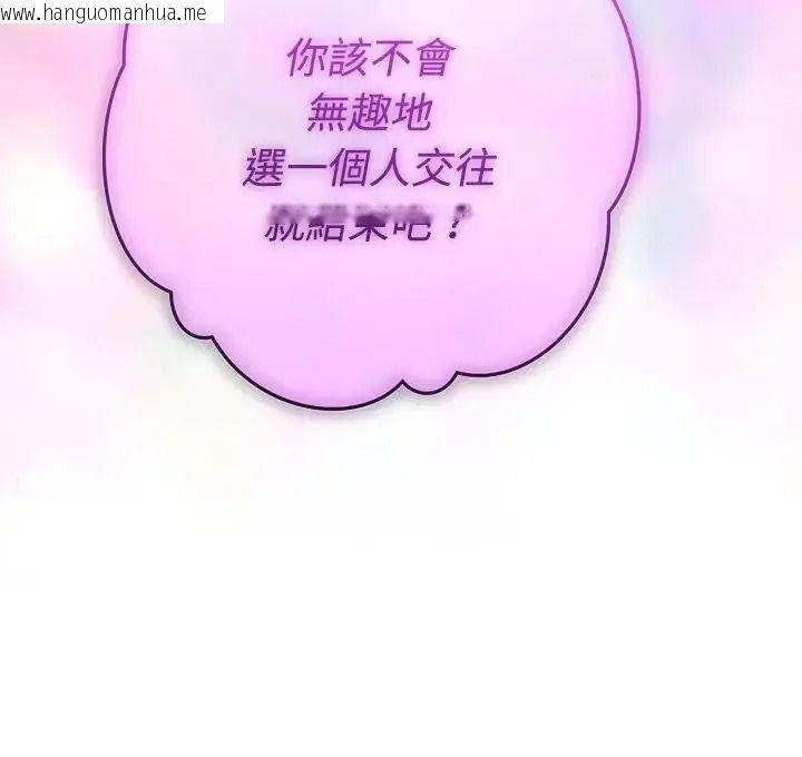 韩国漫画她们教会我的事/全员交往中韩漫_她们教会我的事/全员交往中-第48话在线免费阅读-韩国漫画-第213张图片