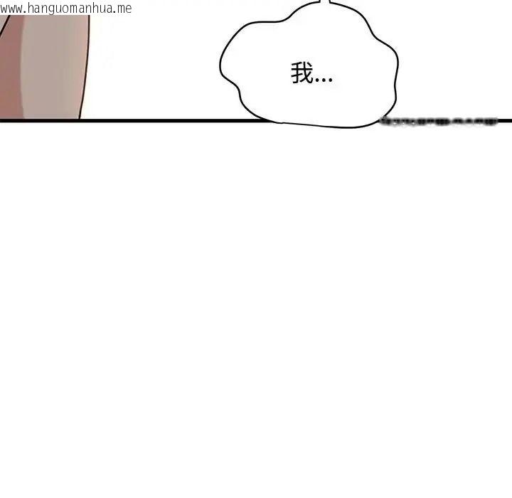 韩国漫画发小碰不得/强制催眠韩漫_发小碰不得/强制催眠-第134话在线免费阅读-韩国漫画-第46张图片