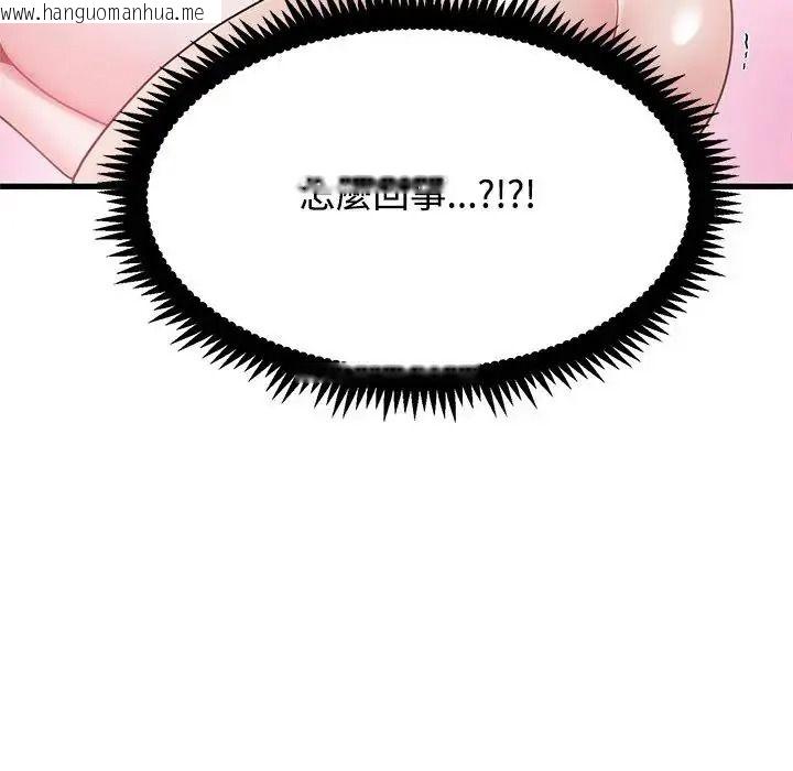韩国漫画发小碰不得/强制催眠韩漫_发小碰不得/强制催眠-第134话在线免费阅读-韩国漫画-第168张图片