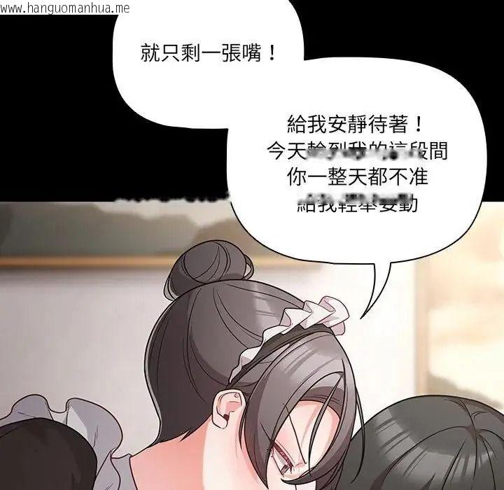 韩国漫画幸福来得太突然/突然成为公寓管理员韩漫_幸福来得太突然/突然成为公寓管理员-第89话在线免费阅读-韩国漫画-第81张图片