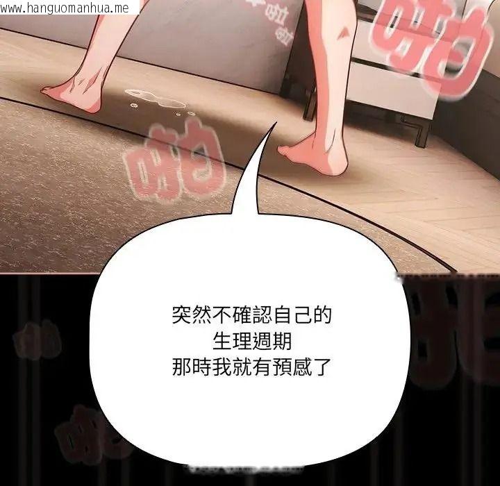 韩国漫画幸福来得太突然/突然成为公寓管理员韩漫_幸福来得太突然/突然成为公寓管理员-第89话在线免费阅读-韩国漫画-第185张图片