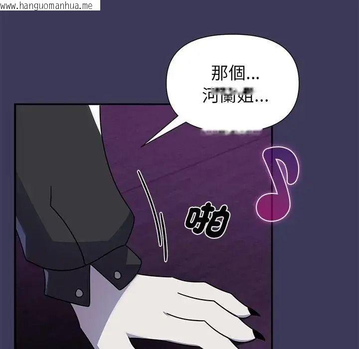 韩国漫画野兽的王国/野兽的乐章韩漫_野兽的王国/野兽的乐章-第39话在线免费阅读-韩国漫画-第106张图片