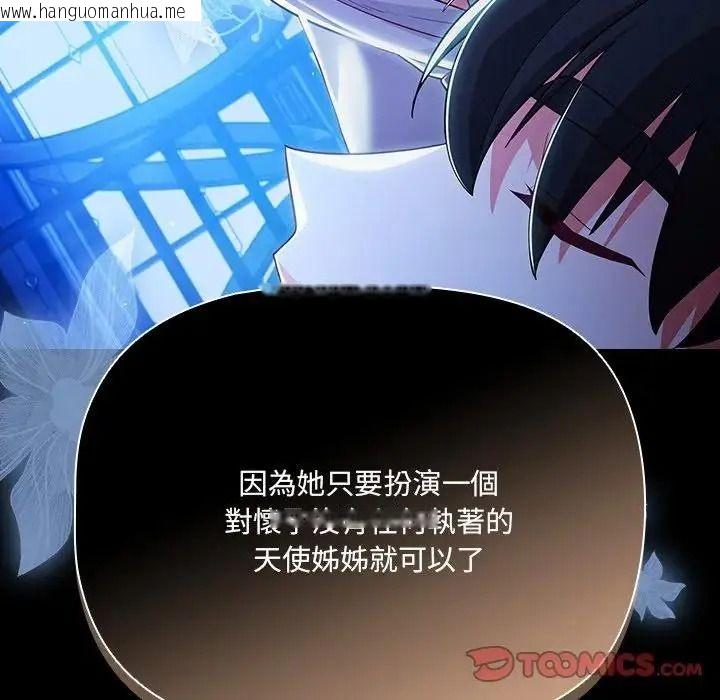 韩国漫画幸福来得太突然/突然成为公寓管理员韩漫_幸福来得太突然/突然成为公寓管理员-第89话在线免费阅读-韩国漫画-第44张图片