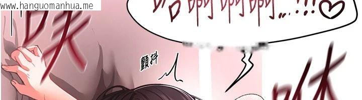 韩国漫画Beautiful-Days韩漫_Beautiful-Days-第93话-用男友的来电震动刺激后门在线免费阅读-韩国漫画-第20张图片