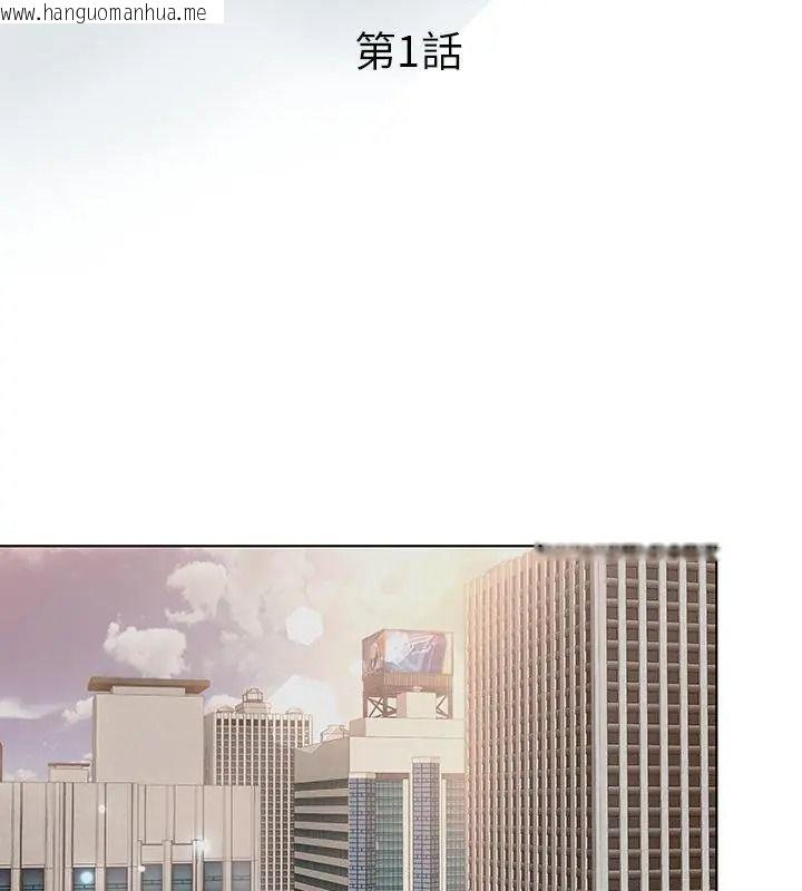 韩国漫画意外的秘密交易韩漫_意外的秘密交易-第1话在线免费阅读-韩国漫画-第3张图片