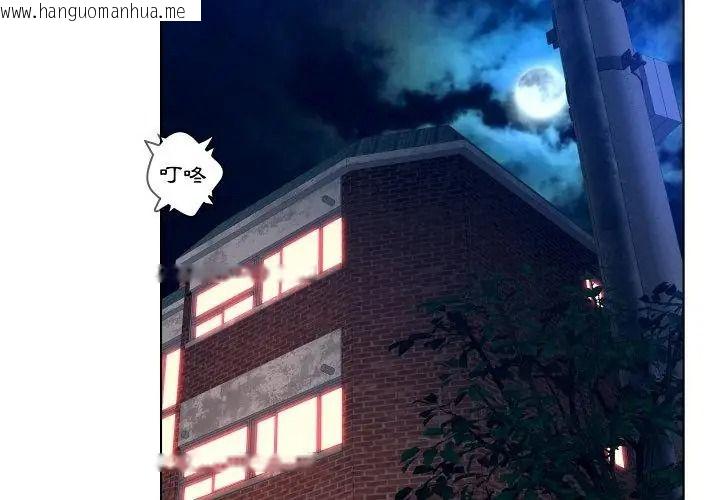 韩国漫画意外的秘密交易韩漫_意外的秘密交易-第4话在线免费阅读-韩国漫画-第20张图片