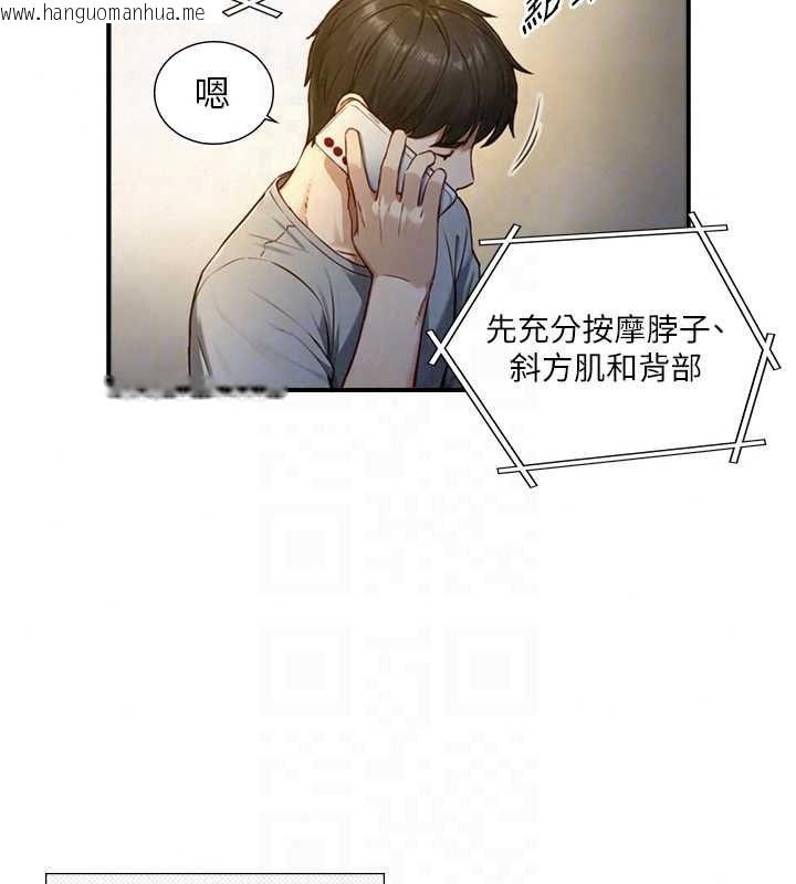 韩国漫画与生巨来韩漫_与生巨来-第40话-特殊事项:很会流淫水在线免费阅读-韩国漫画-第69张图片