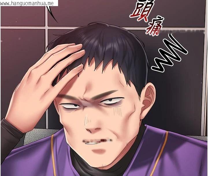韩国漫画我的in援团韩漫_我的in援团-第14话-车震被抓包了?!在线免费阅读-韩国漫画-第58张图片