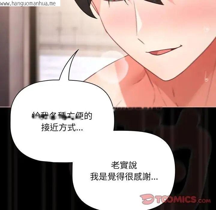 韩国漫画幸福来得太突然/突然成为公寓管理员韩漫_幸福来得太突然/突然成为公寓管理员-第89话在线免费阅读-韩国漫画-第164张图片