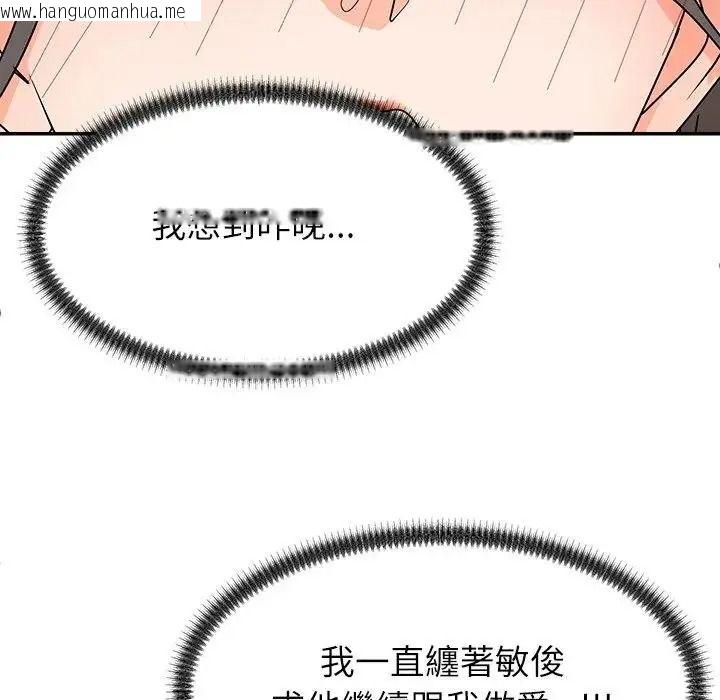 韩国漫画无人岛之主韩漫_无人岛之主-第5话在线免费阅读-韩国漫画-第162张图片